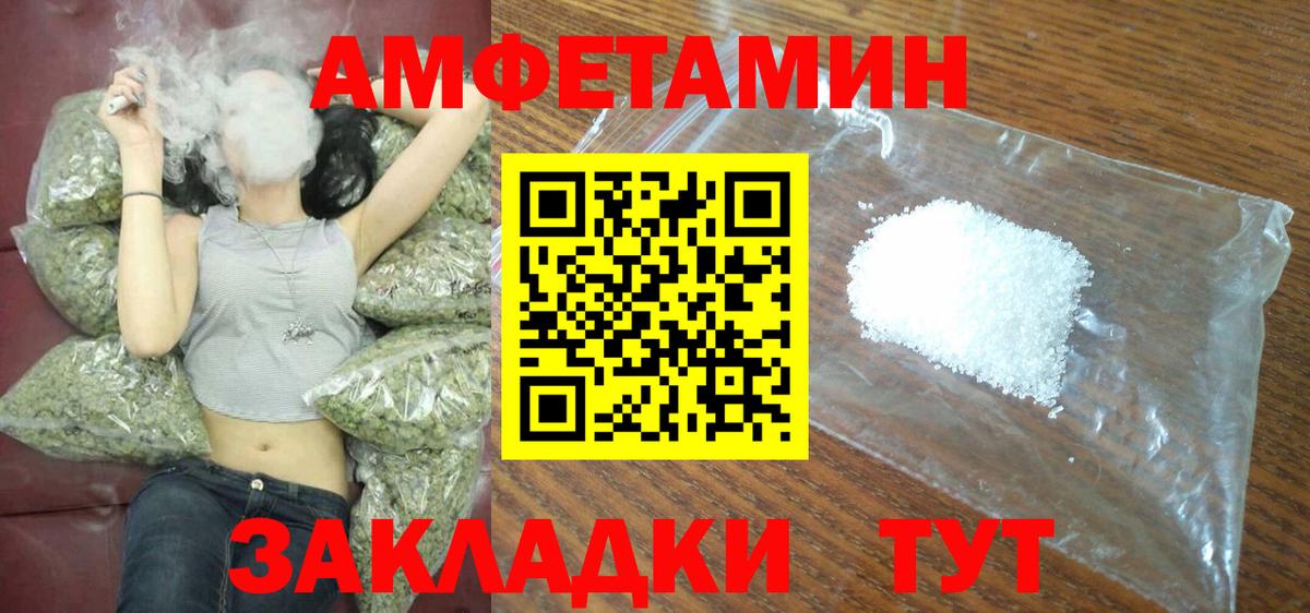 Amphetamine VHQ  Вход с VPN  Краснокаменск 