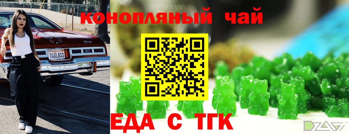 Canna-Cookies марихуана  Вход с VPN  Краснокаменск 