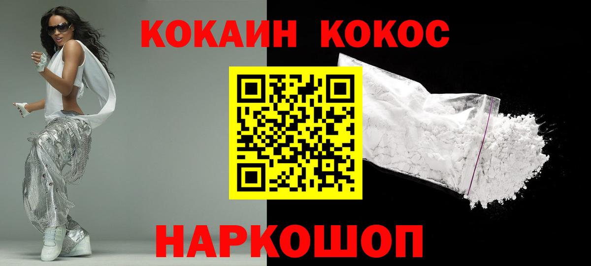 где можно купить   Кокаин 99%  Вход с VPN  Краснокаменск  COCAIN FishScale  Кокаин 