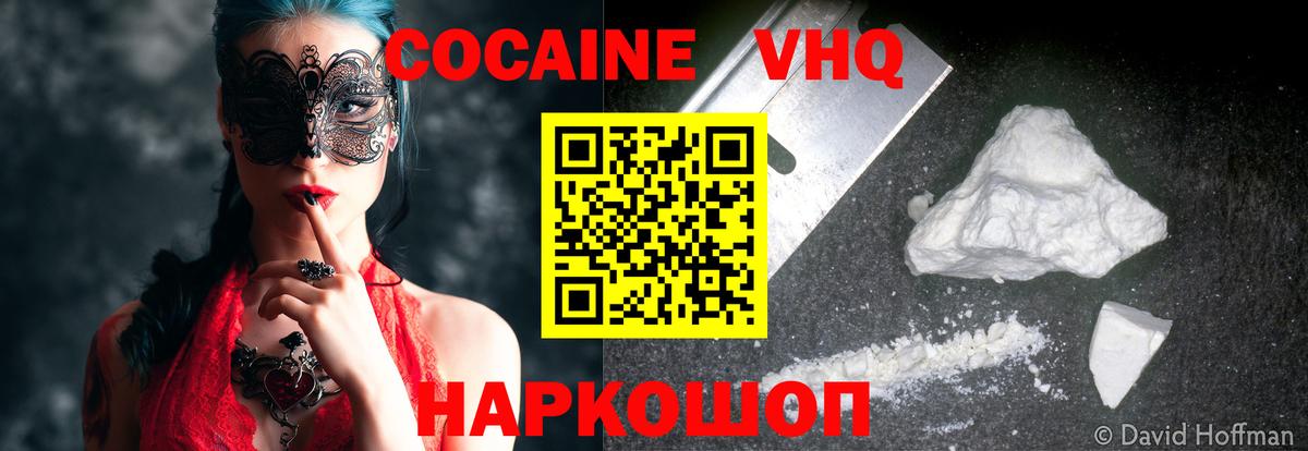 Cocaine 98% Краснокаменск