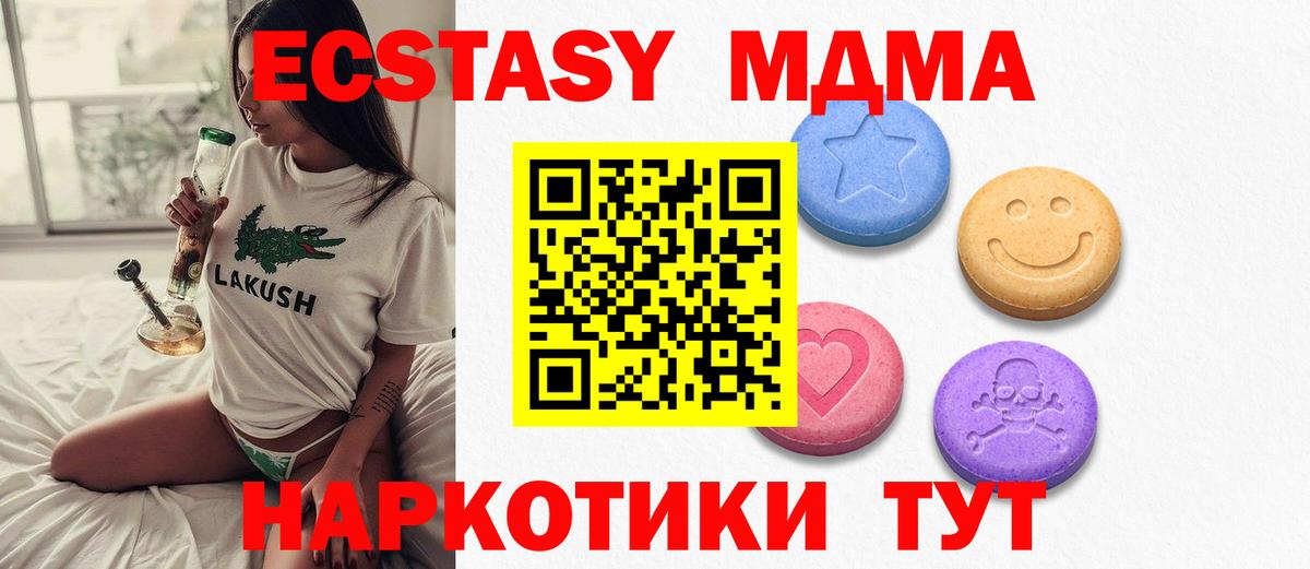 ЭКСТАЗИ Punisher Краснокаменск