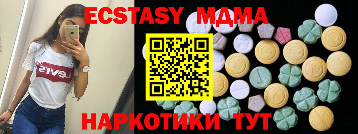 ЭКСТАЗИ таблы  дарк нет телеграм  ЭКСТАЗИ  Краснокаменск  Экстази Punisher  Вход с VPN 