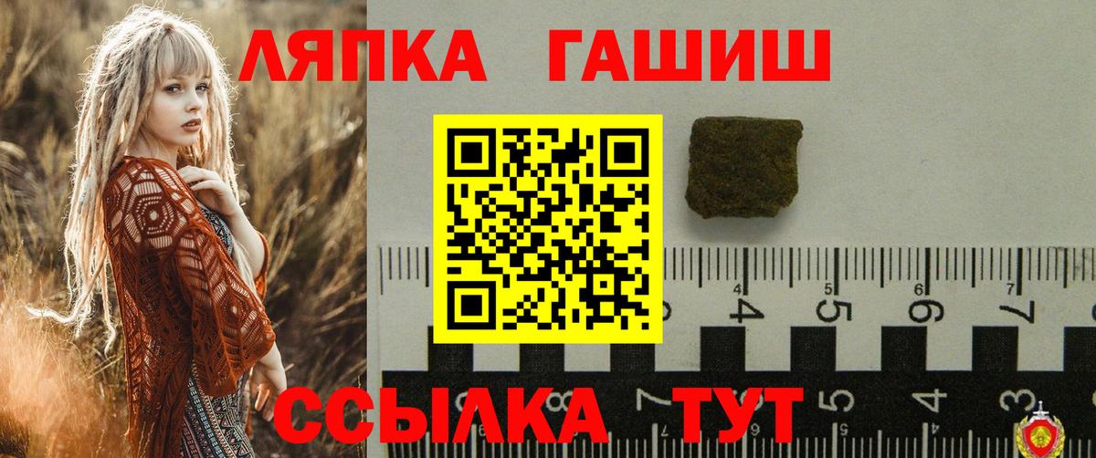 ГАШ хэш Краснокаменск