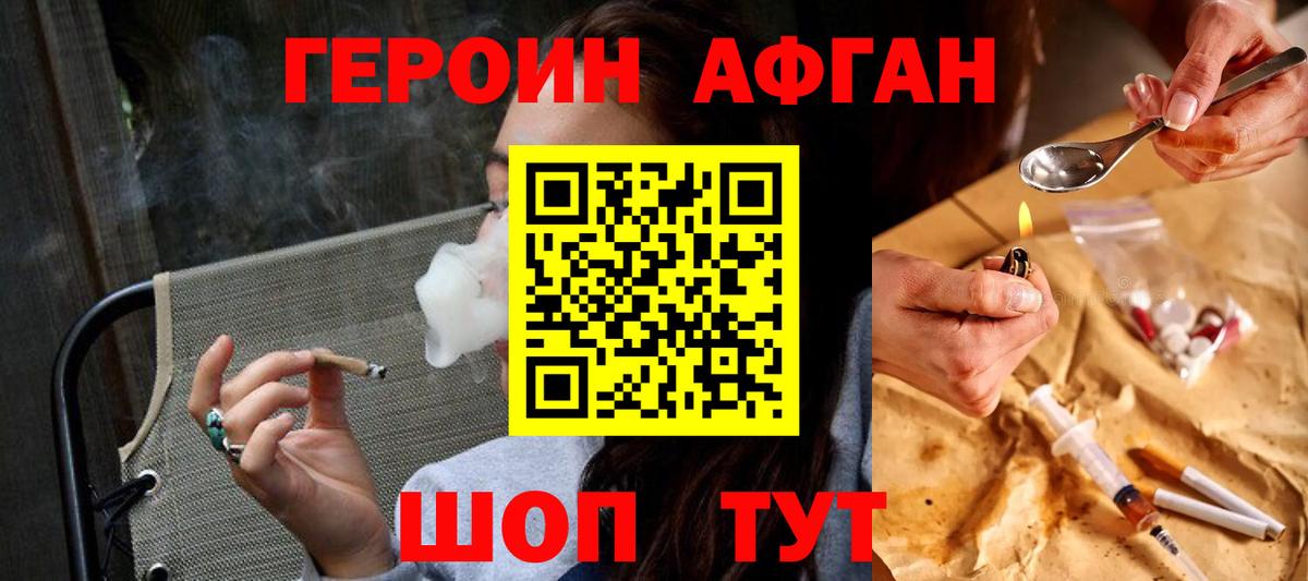 ГЕРОИН белый  Героин  Краснокаменск  Вход с VPN 