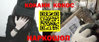 кокаин VHQ Камышлов