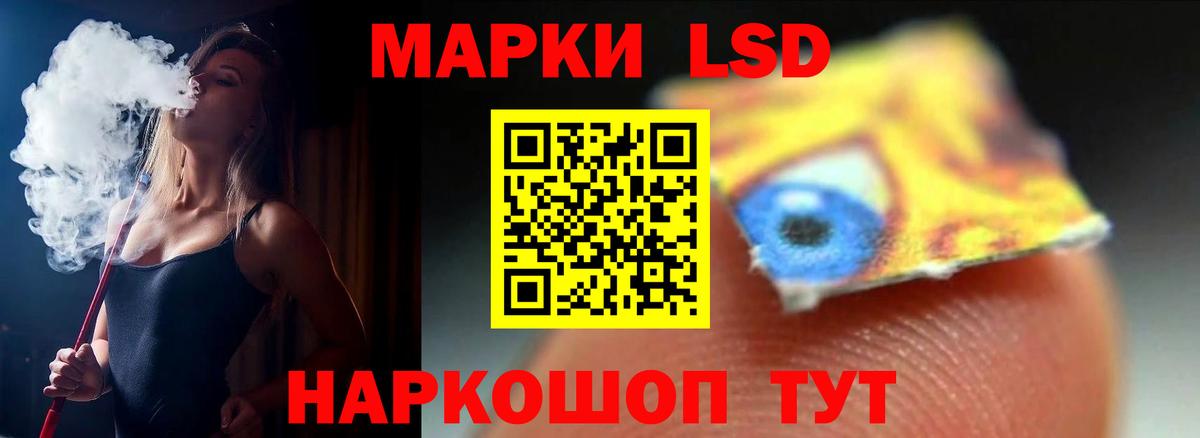 Краснокаменск  ЛСД экстази кислота  Вход с VPN  LSD-25 экстази кислота 
