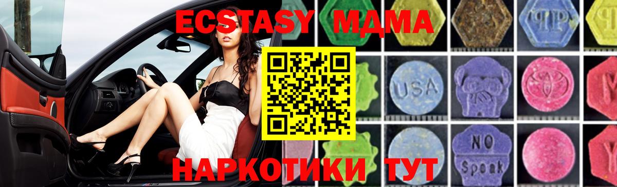 Краснокаменск  MDMA Molly  Вход с VPN 