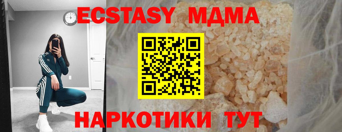 MDMA молли Краснокаменск