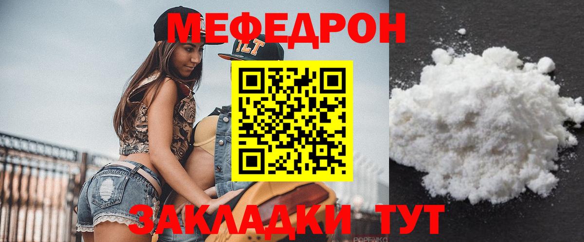Мефедрон 4 MMC  Вход с VPN  МЕФ  Краснокаменск 