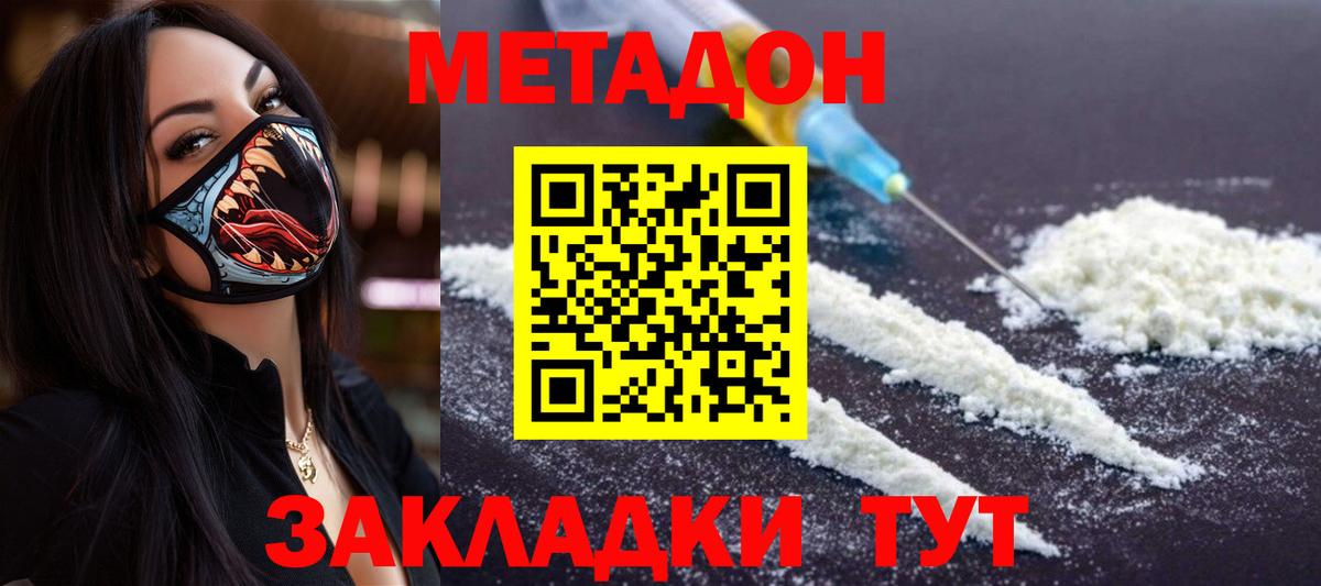 ОМГ ОМГ ссылки  МЕТАДОН белоснежный  Краснокаменск  Вход с VPN  Метадон VHQ 