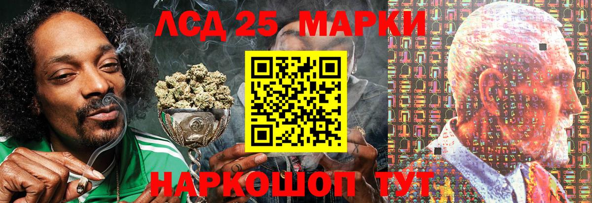 Марки 25I-NBOMe 1500мкг Краснокаменск