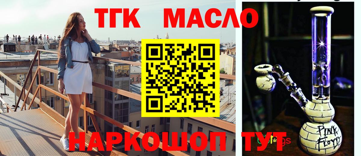 Дистиллят ТГК вейп с тгк Краснокаменск